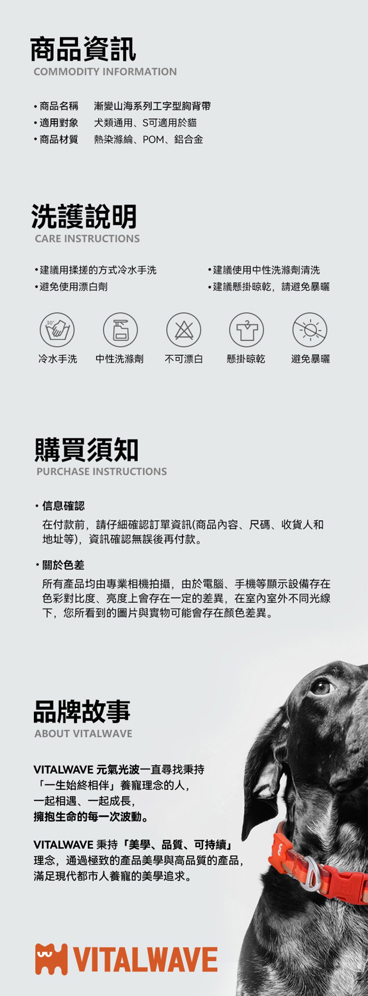 VITAL WAVE 漸變山海印花織帶工字型胸背帶